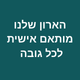 ארונות